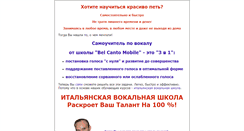 Desktop Screenshot of belcantomobile.ru